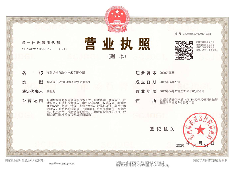 營業執照